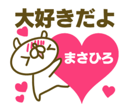 Masahiro's name sticker sticker #15604009