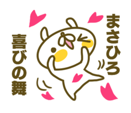 Masahiro's name sticker sticker #15604011