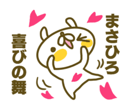 Masahiro's name sticker sticker #15604011