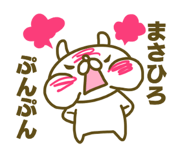 Masahiro's name sticker sticker #15604013