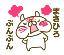 Masahiro's name sticker sticker #15604013