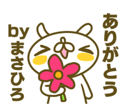 Masahiro's name sticker sticker #15604014