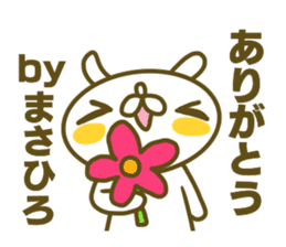 Masahiro's name sticker sticker #15604014