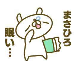 Masahiro's name sticker sticker #15604016