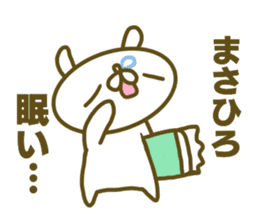 Masahiro's name sticker sticker #15604016