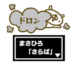 Masahiro's name sticker sticker #15604017