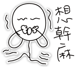 Tsundere & ugly boy 1 sticker #15604262