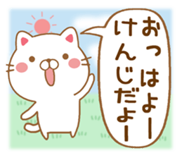 Fun Sticker gift to KENJI sticker #15604426