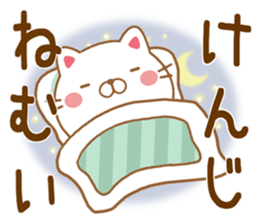 Fun Sticker gift to KENJI sticker #15604427