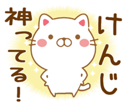 Fun Sticker gift to KENJI sticker #15604428