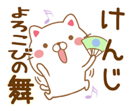 Fun Sticker gift to KENJI sticker #15604430