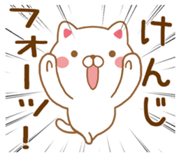 Fun Sticker gift to KENJI sticker #15604434