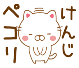 Fun Sticker gift to KENJI sticker #15604436