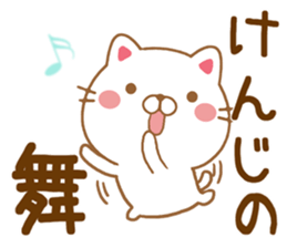 Fun Sticker gift to KENJI sticker #15604440