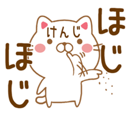 Fun Sticker gift to KENJI sticker #15604441