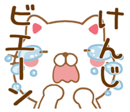 Fun Sticker gift to KENJI sticker #15604442