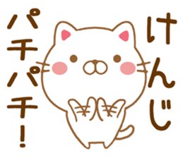 Fun Sticker gift to KENJI sticker #15604444