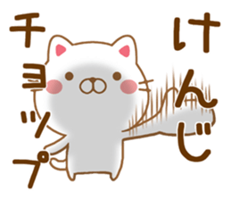 Fun Sticker gift to KENJI sticker #15604452