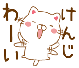 Fun Sticker gift to KENJI sticker #15604453