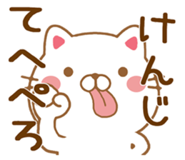 Fun Sticker gift to KENJI sticker #15604454