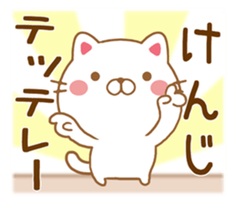 Fun Sticker gift to KENJI sticker #15604456