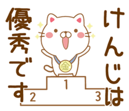 Fun Sticker gift to KENJI sticker #15604460