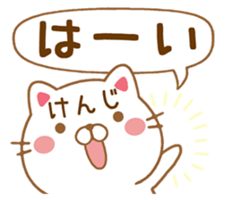 Fun Sticker gift to KENJI sticker #15604461