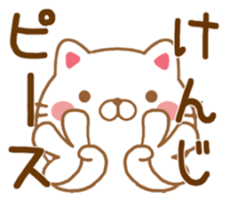 Fun Sticker gift to KENJI sticker #15604463