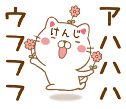 Fun Sticker gift to KENJI sticker #15604464