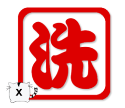 Chinese words Puzzle sticker #15604506