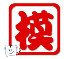 Chinese words Puzzle sticker #15604508