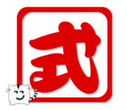Chinese words Puzzle sticker #15604509