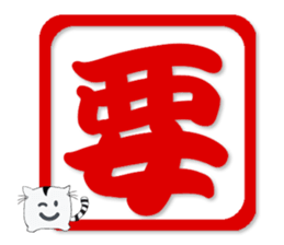 Chinese words Puzzle sticker #15604511