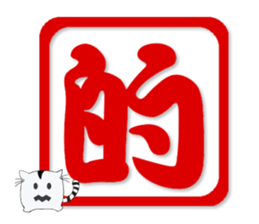 Chinese words Puzzle sticker #15604512