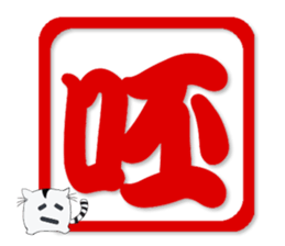 Chinese words Puzzle sticker #15604513