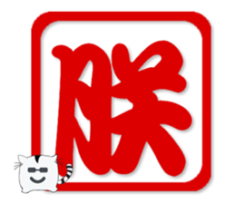 Chinese words Puzzle sticker #15604514