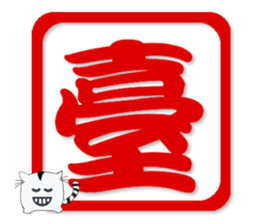 Chinese words Puzzle sticker #15604518