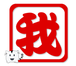 Chinese words Puzzle sticker #15604521