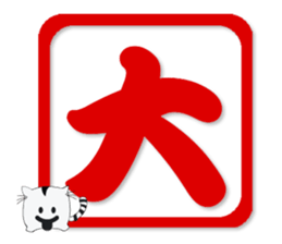 Chinese words Puzzle sticker #15604522