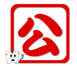 Chinese words Puzzle sticker #15604523