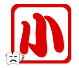 Chinese words Puzzle sticker #15604524