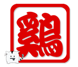 Chinese words Puzzle sticker #15604525