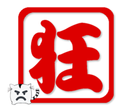 Chinese words Puzzle sticker #15604526