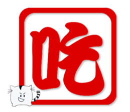 Chinese words Puzzle sticker #15604528