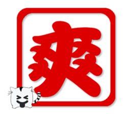 Chinese words Puzzle sticker #15604529
