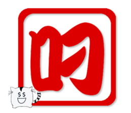 Chinese words Puzzle sticker #15604530