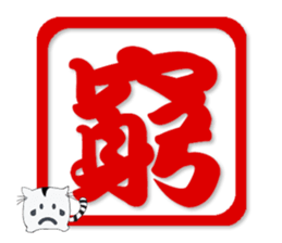 Chinese words Puzzle sticker #15604531