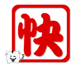 Chinese words Puzzle sticker #15604532
