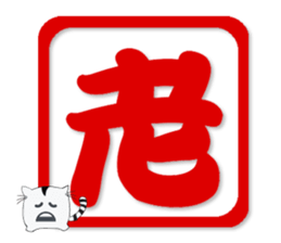 Chinese words Puzzle sticker #15604534