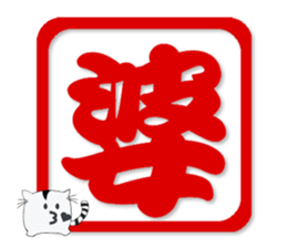 Chinese words Puzzle sticker #15604535